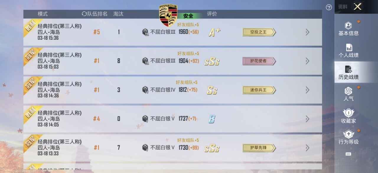 和平精英辅助的道德与规则探讨的配图，内容相关：2025年最新版的辅助工具在稳定性上有显著提升，采用动态加密技术，避免被游戏系统检测。许多用户反馈，...